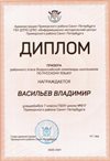 2020-2021 Васильев Владимир 7л (РО-русский язык)